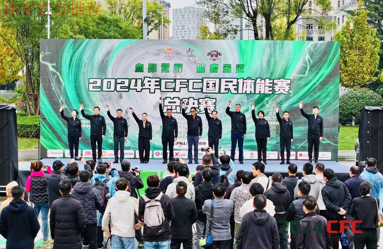 国民体能赛总决赛收官