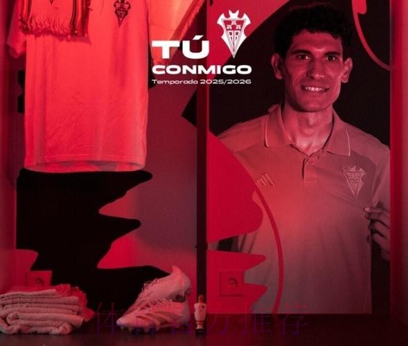 阿斯:前皇马中卫巴列霍即将加盟西乙阿尔瓦塞特 阿斯:前皇马中卫巴列霍即将加盟西乙阿尔瓦塞特