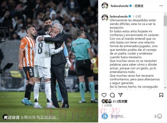 马卡：安帅遇到重大比赛会让巴尔韦德去踢右后卫