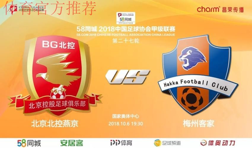 2018中甲联赛第二十七轮;深圳客场不敌呼和浩特 卓尔提前三轮冲超 2018中甲联赛第二十七轮;深圳客场不敌呼和浩特 卓尔提前三轮冲超